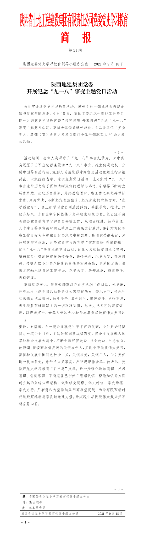 ca888亚洲城(中国)官方网站